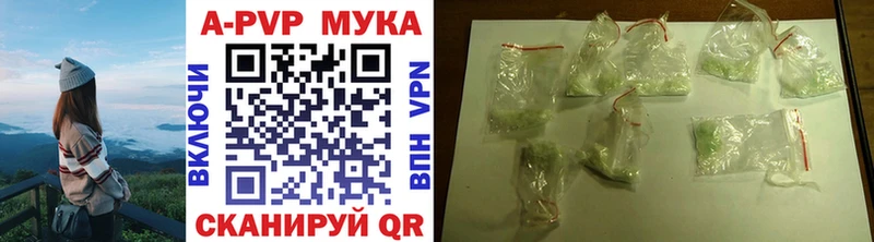 Альфа ПВП Crystall что такое Багратионовск