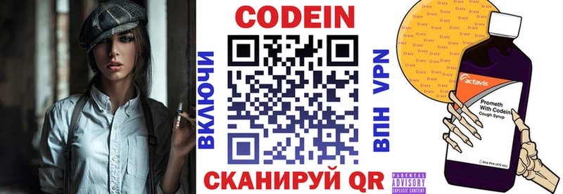 Codein Purple Drank где найти наркотики Багратионовск