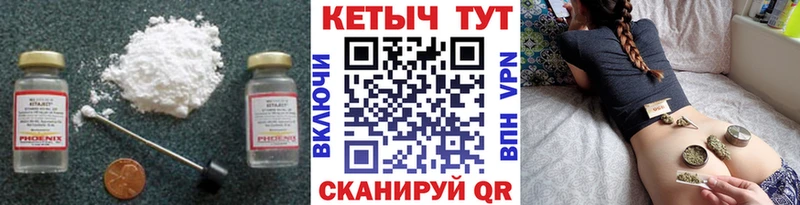 Кетамин ketamine Багратионовск
