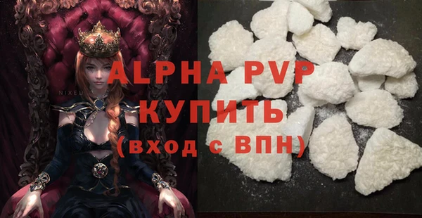 мяу мяу кристалл Анива
