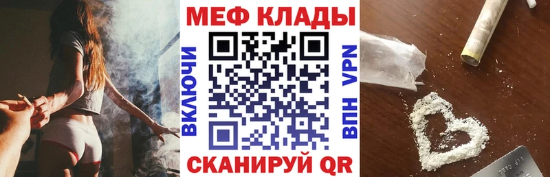 Мефедрон мяу мяу  купить наркоту  Багратионовск 